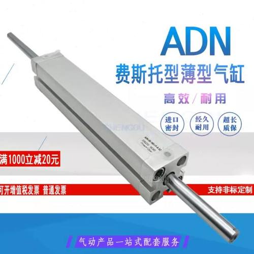 FESTO型双出杆陶瓷喷墨机气缸ADN-20 ADN-20-160-I-P-A-S2 536233