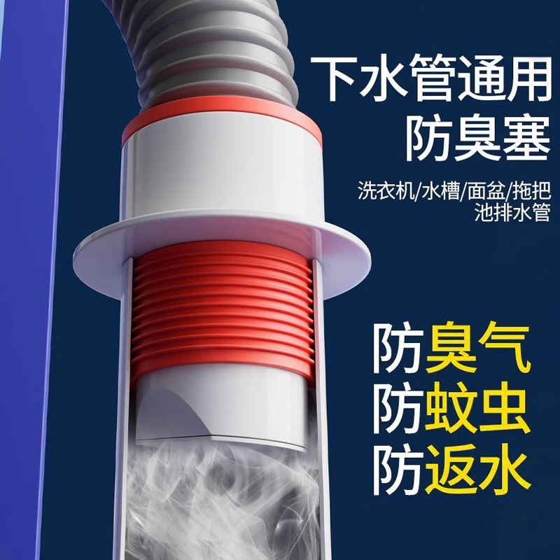 厨房卫生间菜盆脸盆下水管道x硅胶防臭密封塞防溢水堵口神器封口