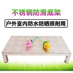 户外楼梯台阶踏板垫子不锈钢防滑卫生间工厂加厚单层踩脚踏凳底座