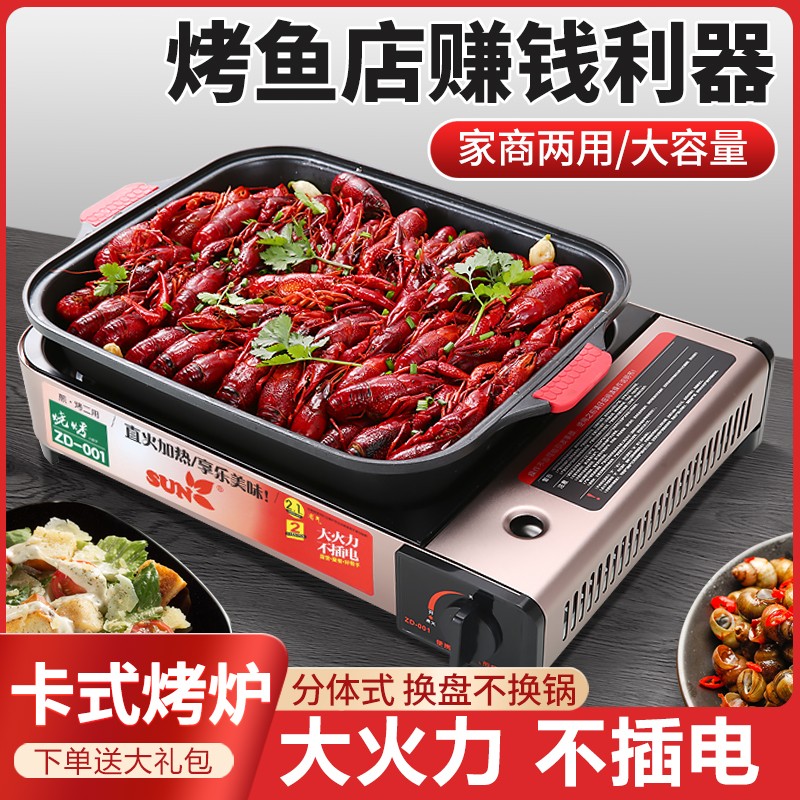 烤鱼炉商用纸包鱼l专用锅家用餐厅卡式炉便携式燃气不粘锅烤鱼盘