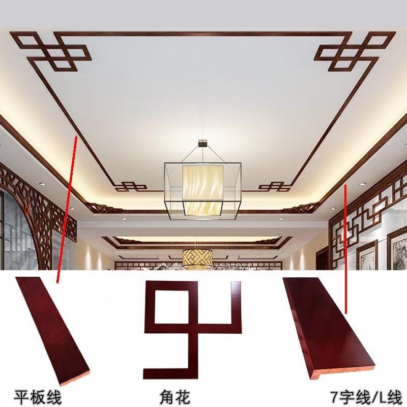 新中式吊顶实木角花线条平板线松木L线7字线OQ客厅天花板装饰条边