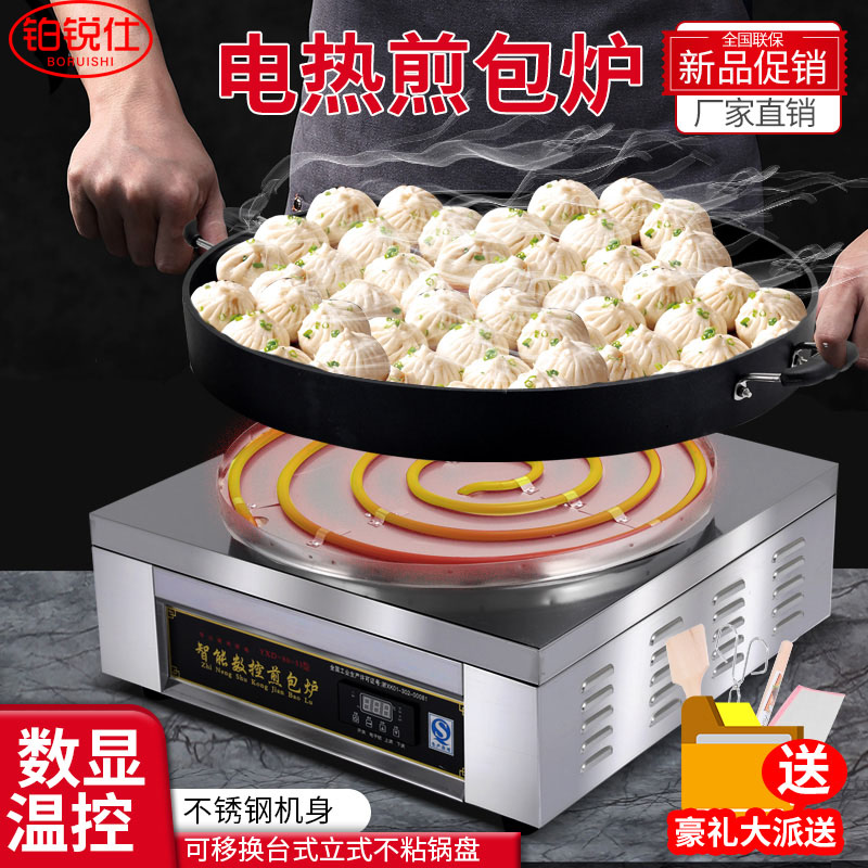 商用煎包炉生煎炉全自q动水煎包锅电热智能恒温电饼铛锅贴机煎饺