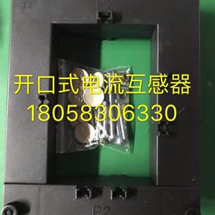 100 812 5000 电流互感器 开口式 5均可订制开合式 电流互感器KCT