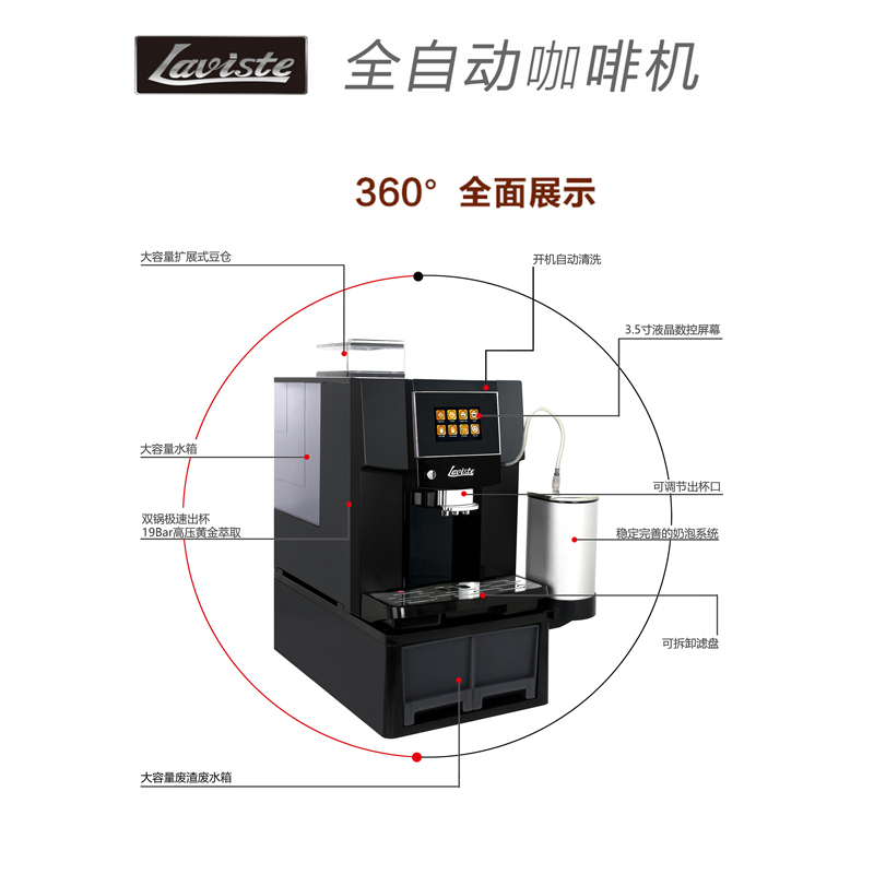 Laviste WSTQ006全自动咖啡机家用X意式磨豆一体