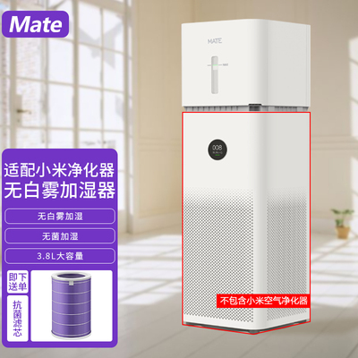 适配小米空气净化器无白雾蒸发B式加湿器家用静音卧室办公室净化