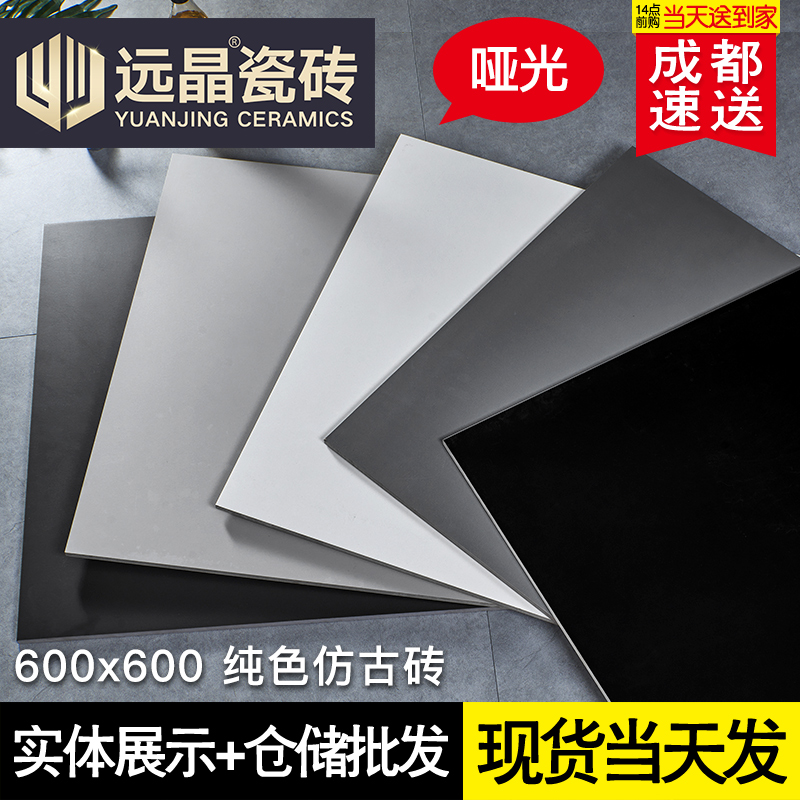 黑白灰纯色仿古g砖600x600哑光瓷砖客厅防滑地砖北欧 厨卫墙砖800