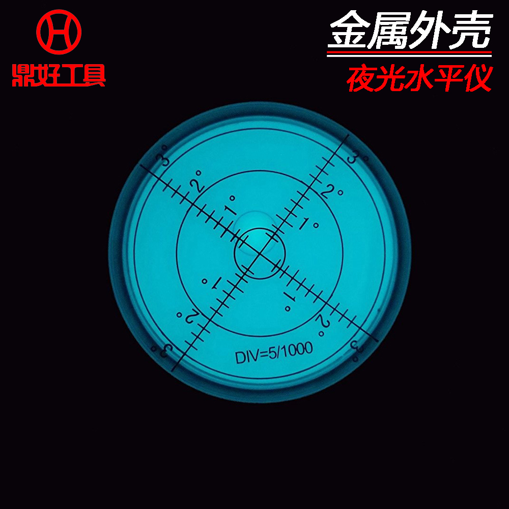 高精度金属万向水平泡水准t泡水平器刻度夜光水平仪水平尺小型家