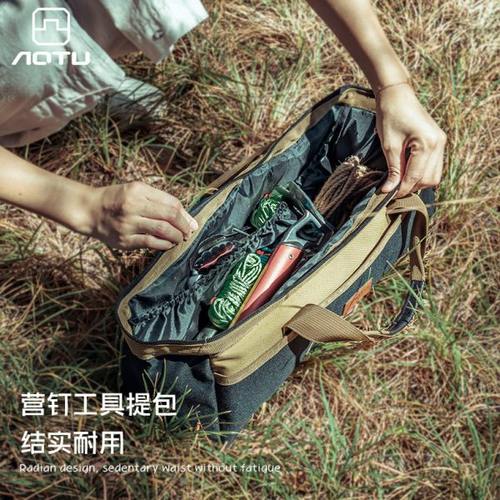 凹凸户外露营帐篷天幕搭建地钉包风绳锤子套餐便携包牛津布收纳包