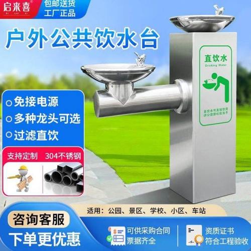 公园过滤公共洗手盆不锈钢户外直饮水机景区室外直饮水台小区厂家