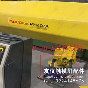 10IA 35M本体电缆现货M 2000iB 2000IC210 发那科M 250F 20IA