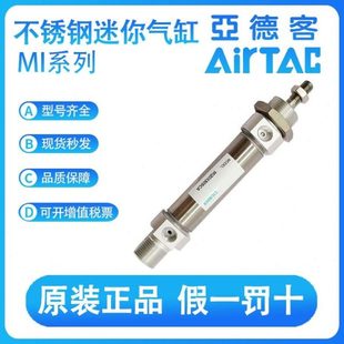 CM不锈钢迷你气缸 亚德客原装 MI40