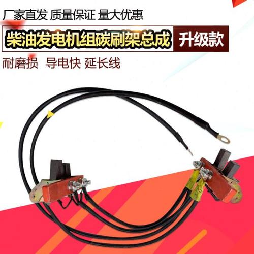 发电机配件原装碳刷总成带线STC8千瓦.10.12.15.20.24.30.50KW100