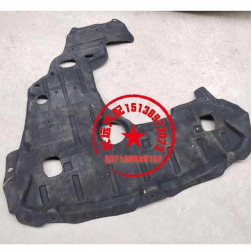 北汽幻速S6原车发动机下护板/S6底盘护板 /发动机挡板幻速S6原车