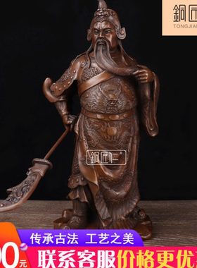 铜匠仁 紫铜关公摆件纯铜关羽关二爷摆设家居装饰品店铺开业礼品