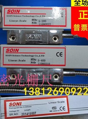 SOIN光栅尺/SOXIN硕信/SONI光栅尺铣床电子尺STA5火花机磨床车床