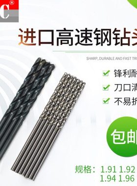 进口不锈钢专用含钴钻头 麻花钻咀1.91 1.92 1.93 1.94 1.96 1.97