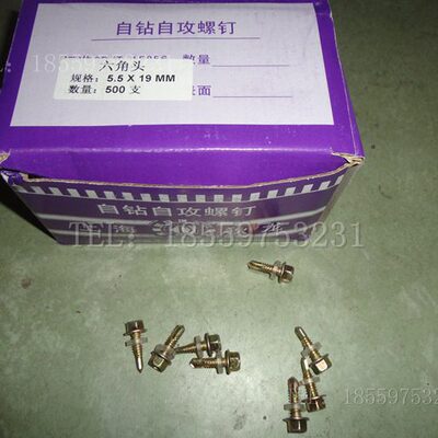 狄龙六角头法兰面钻尾自钻自攻螺钉M5.5X19 5.5X25 32 38 45 50