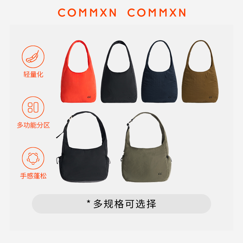 COMMXN·随行包（骑行包）25新款