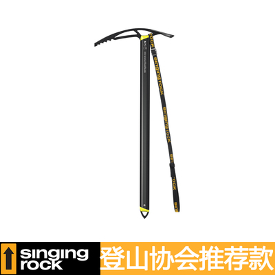Singing Rock 索乐克 猎鹰-经典冰川行走镐-长度58,65,72cm