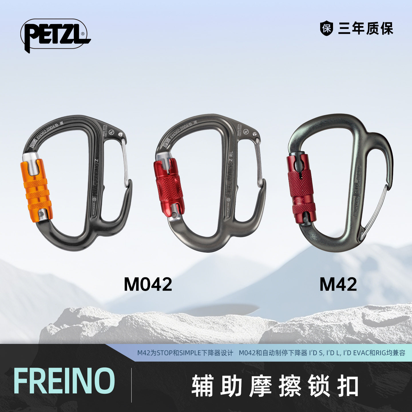 攀索PETZL M42 M042带摩擦自动锁救援攀岩探洞STOP SIMPLE主锁图片