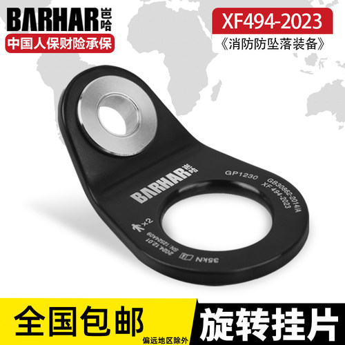 BARHAR岜哈M12旋转挂片可拆卸锚点攀岩建筑高空作业装备304不锈钢