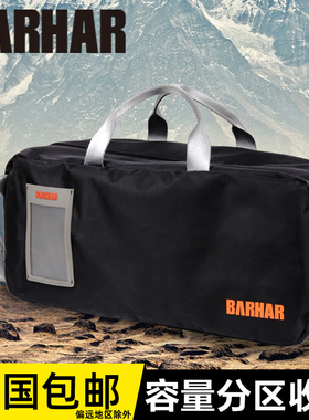 BARHAR岜哈 收纳包 手提快挂散件束带防刮包攀岩攀登攀冰SRT装备
