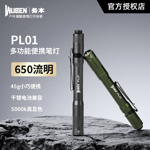 务本PL01强光手电筒可充电迷你柔光瞳孔口腔强光多功能便携笔形灯