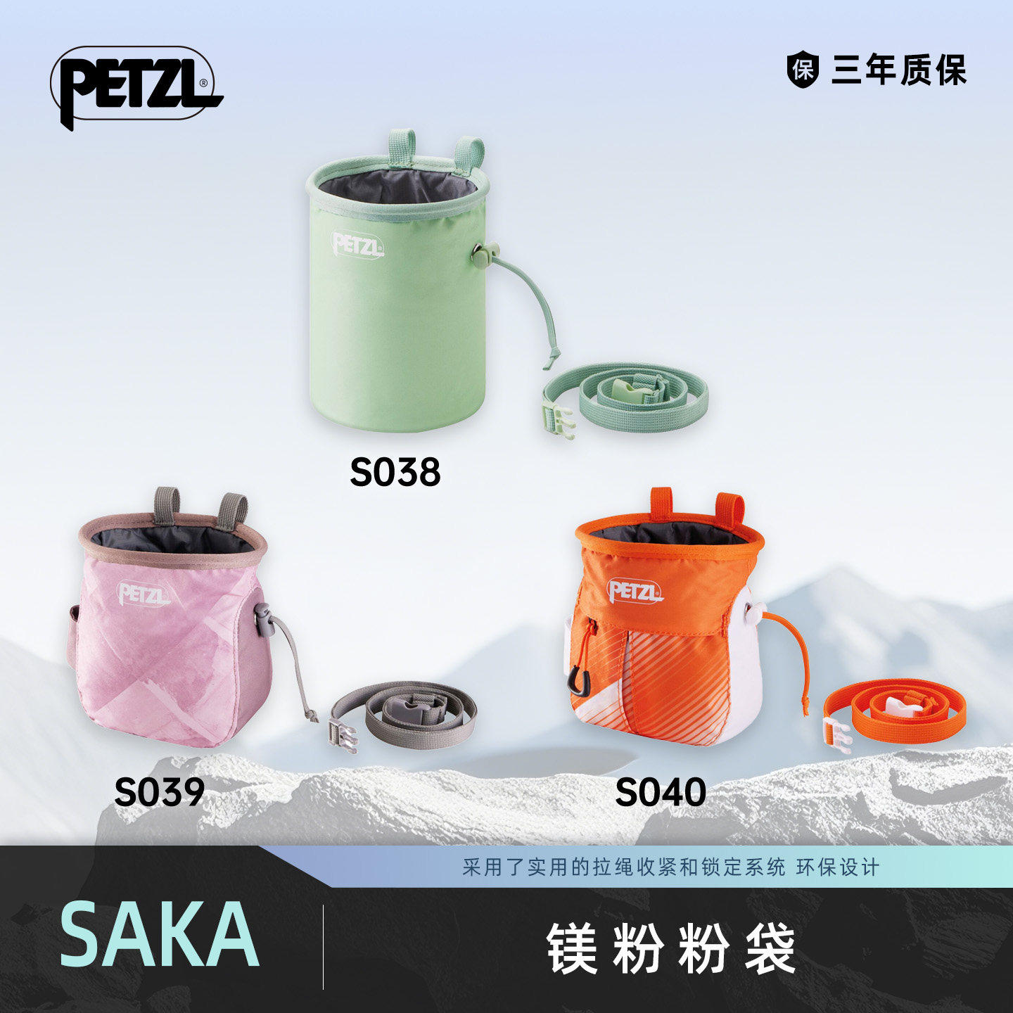 攀索PETZL SAKA粉袋新款攀岩粉袋BANDI镁粉袋攀岩镁粉包攀岩S040,户外/登山/野营/旅行用品,镁粉袋,淘宝优惠券,粉丝福利购,淘宝优惠卷