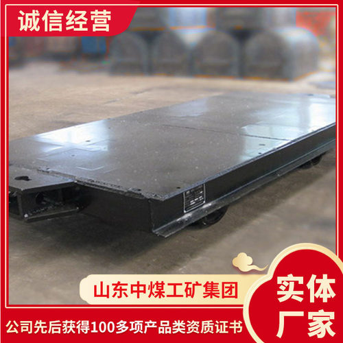 MPC15-9平板车现货出售平板车价格平板车发货及时矿用运输平板