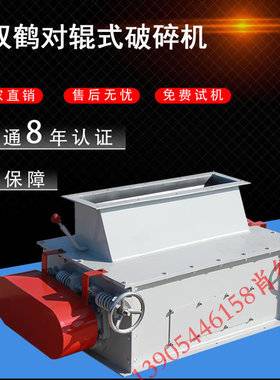 厂家供应饲料颗粒破碎机 SSLG15*80玉米破碎机 山东双鹤饲料机械
