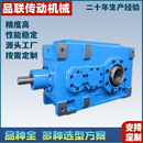 齿轮多级齿轮传动箱 HB系列立卧式 大功率齿轮减速机 齿轮箱设备