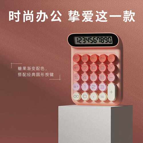 LOCOCK 新款青轴（机械按键）计算器财务商务办公可爱学生JS05