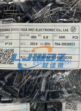 经销  铝电解电容25V680uf  8X16 高压电容 插件电容