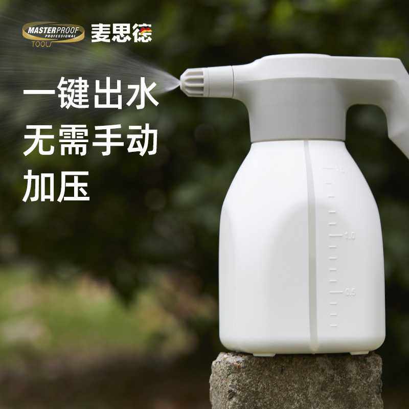 德国麦思德 充电式喷壶手持电动洒水壶家用浇花细雾喷水壶喷雾器
