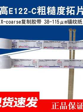 Testex粗糙度复制带英国易高E122拓片纸X-Coarse锚纹纸38-115um