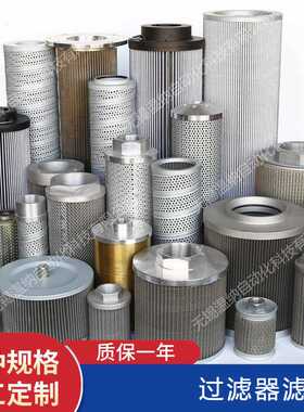 过滤器滤芯LH0160R20 10 20 5 3BN/HC LH0240R20 10 20 5 3BN/HC