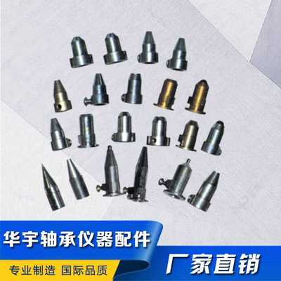 合金百分表测量头扭簧表头轴承检测配件测量头外径测高精度检具