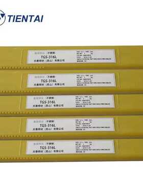 天泰TIG-80Ni1/ER80S-Ni1耐热钢氩弧焊丝16/2.0/2.4mm