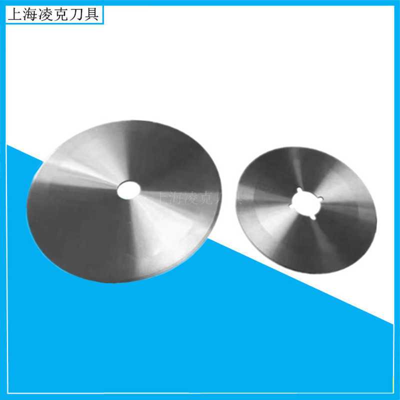 供应SKH-51材质圆刀片 250*25.4*2分切机刀片 橡胶切割无齿圆刀