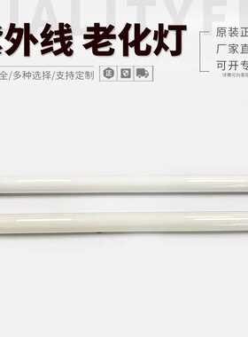 UVB-320nm模拟太阳光紫外线灯 20W紫外线老化灯管600MM实验灯管