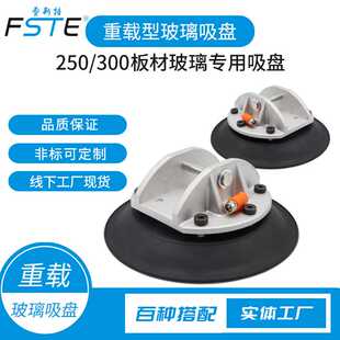 中空玻璃下片机吸盘玻璃幕墙吊机吸盘 250真空重载玻璃上下片吸盘