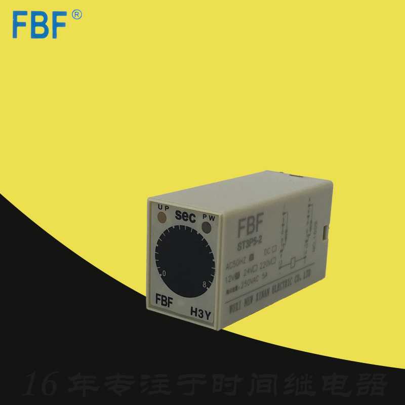促销ST3P5-2二组8脚FBF新溪南H3Y 8S清洗机中间时间继电器AC12V