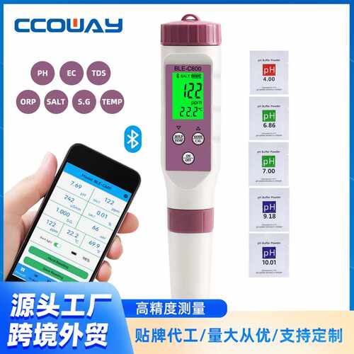 智能蓝牙BLEC600七合一水质笔PH/TDS/EC/ORP/盐度/温度比重测试笔