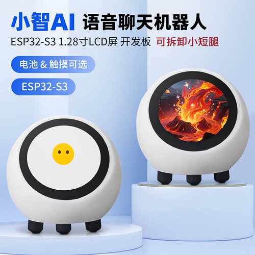 ESP32 S3 1.28寸小智AI DeepSeek人工智能语音机器人 ESP32N16R8