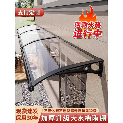 现货铝合金大水槽雨蓬屋檐家用窗户庭院门头阳台户外防雨遮阳雨棚