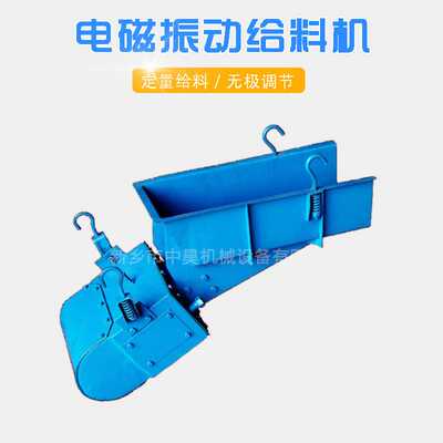 中昊管式电磁振动给料机 不锈钢管式给料机 封闭式电磁给料机厂家