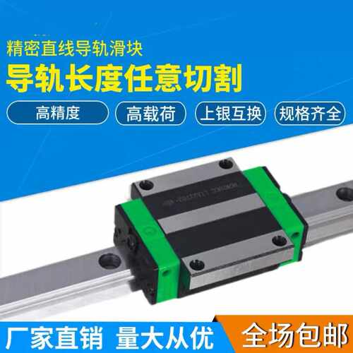 加工定制款精密钢保直线导轨四方形法兰滚珠直线导轨 滑台