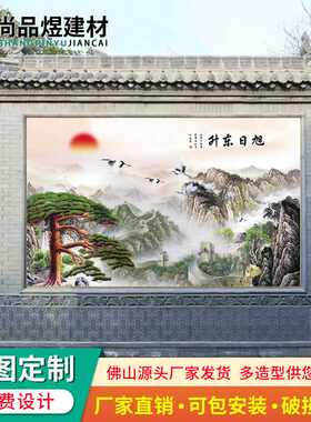 迎门墙 影门墙 大型 壁画 陶瓷壁画 影壁墙 迎壁墙 照壁瓷砖 庭院