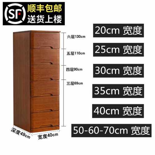 xyt实木夹缝柜抽屉式收纳柜30/40/50cm边柜窄缝隙储物五斗柜小床