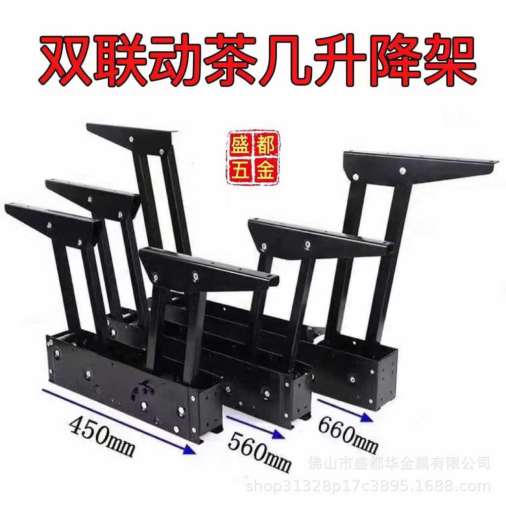 双联动茶几升降架铰链餐桌两用升降折叠支架多功能家具升降五金配